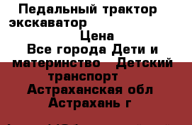 046690 Педальный трактор - экскаватор MB Trac 1500 rollyTrac Lader › Цена ­ 15 450 - Все города Дети и материнство » Детский транспорт   . Астраханская обл.,Астрахань г.